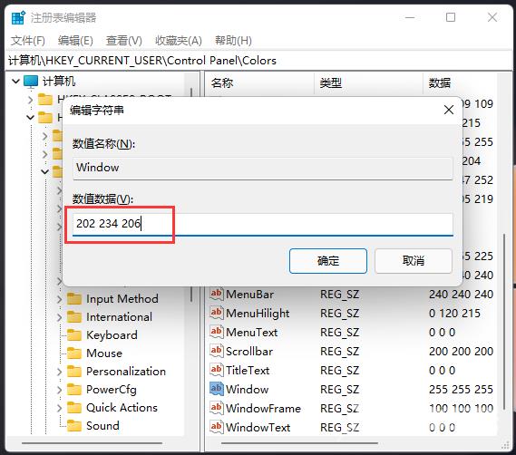 win11记事本背景颜色怎么改