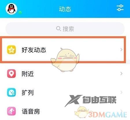 QQ空间解除情侣关系方法