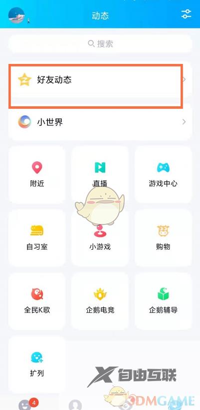 QQ空间删除别人的评论方法