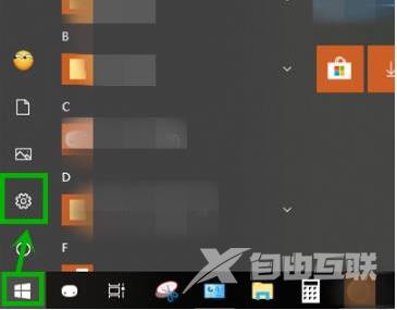 win10取消粘滞键设置