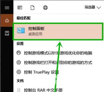 win10取消粘滞键设置