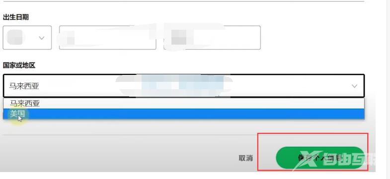 《Spotify》显示在国内注册不提示使用代理服务解决方法