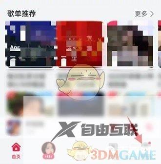 华为音乐扫二维码方法