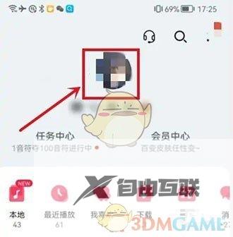 华为音乐扫二维码方法