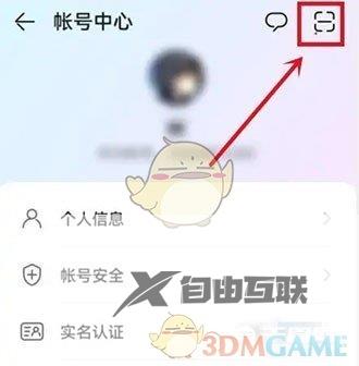 华为音乐扫二维码方法