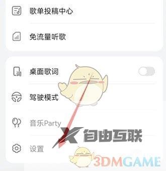 华为音乐调音效方法
