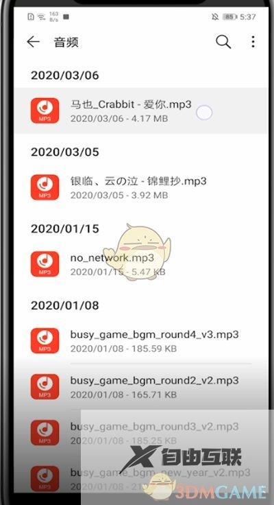 华为音乐删除本地音乐文件方法