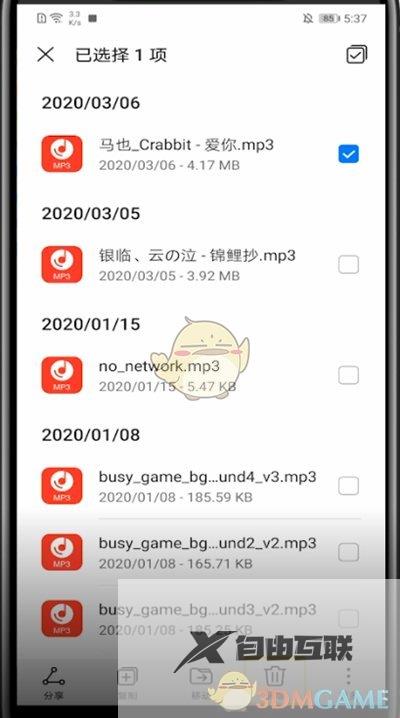 华为音乐删除本地音乐文件方法