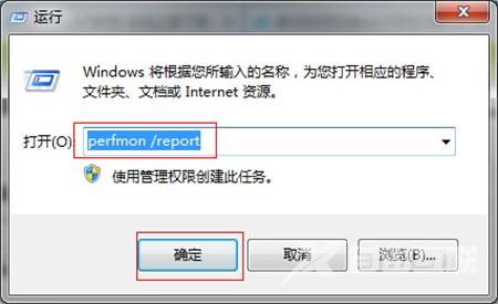 Win7设置开机自检教程