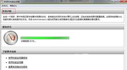 Win7设置开机自检教程