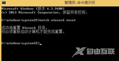 Win8电脑显示错误0x800706b9解决方法