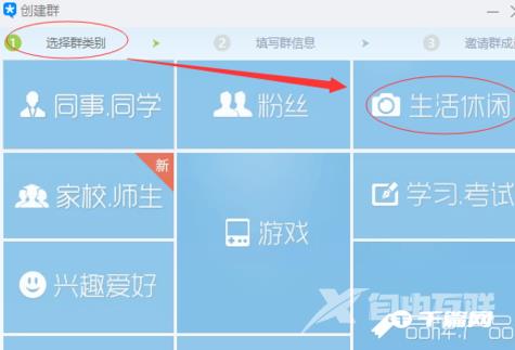 《TIM》电脑版怎么建群