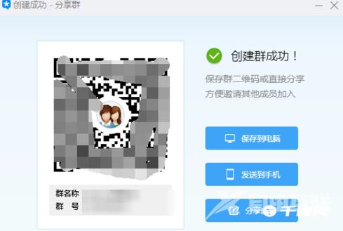 《TIM》电脑版怎么建群