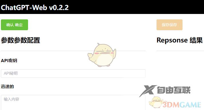 chatgpt登录异常解决办法