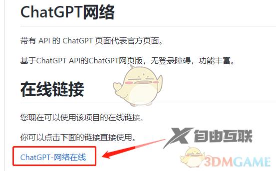 chatgpt登录异常解决办法