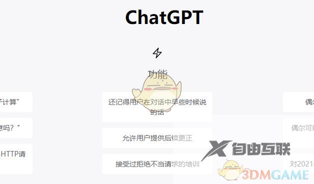 chatgpt国内镜像网址入口