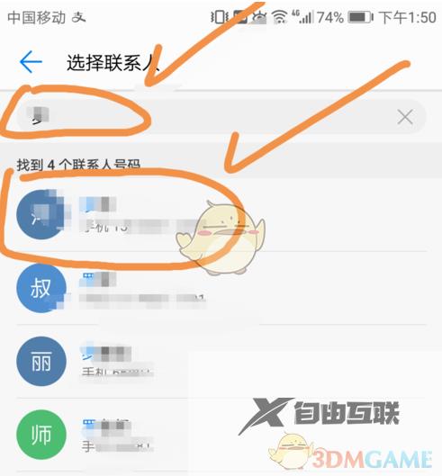 云闪付添加家庭成员方法