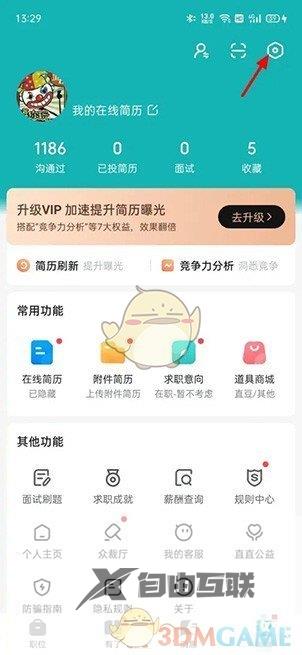 boss直聘黑名单查看方法