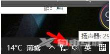 win10麦克风音量自动降低怎么回事