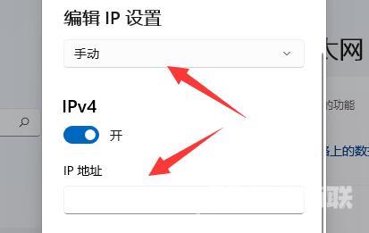 Win11以太网没有有效的ip配置怎么解决