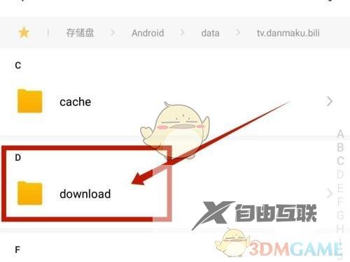 哔哩哔哩提取音频教程