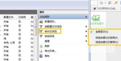 Win7查看odbc数据源配置方法