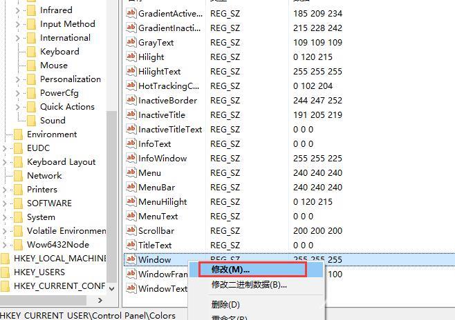 Win10护眼色设置教程