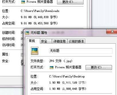 Win7压缩图片教程