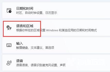 win11输入法打不了中文