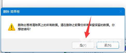 Win11把d盘空间分给c盘