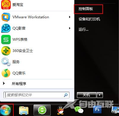 Win8桌面右下角时间不见怎么恢复