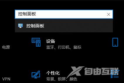 Win10使用耳机的麦克风教程