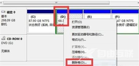 win7系统给c盘扩容方法教程