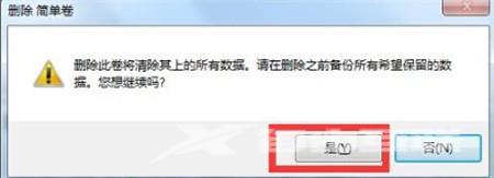 win7系统给c盘扩容方法教程