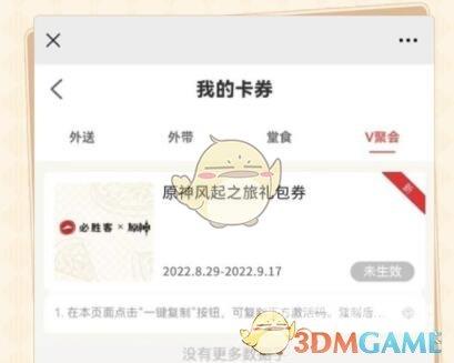 必胜客预约原神联动活动方法2023