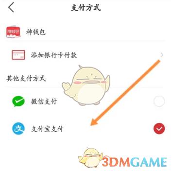 必胜客支付方式介绍