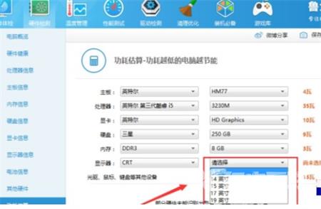 win10电脑怎么查看电源瓦数方法教程