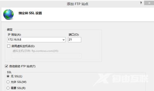 Win8搭建FTP服务方法教程