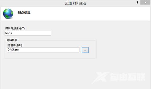 Win8搭建FTP服务方法教程