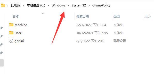 Win11组策略恢复默认设置