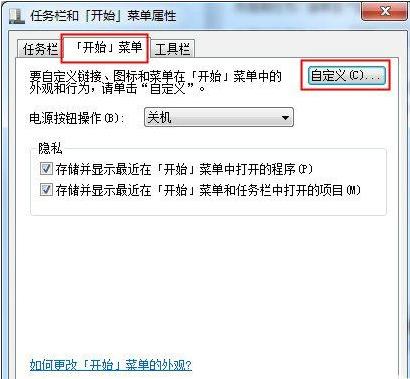 win7没有运行窗口解决方法