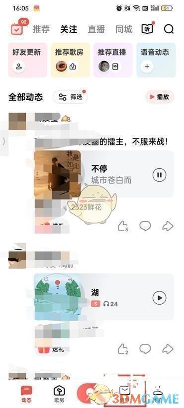 全民k歌家族认证方法