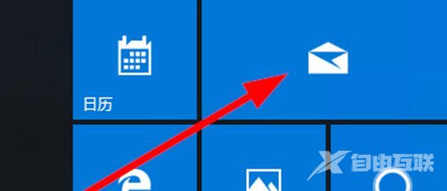 Win10邮件设置方法教程
