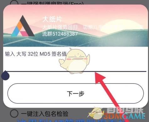 mt管理器修改签名方法