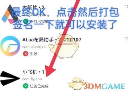 mt管理器修改签名方法