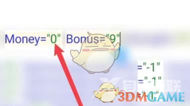 mt管理器修改游戏数据方法