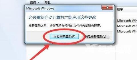 Win7出现0x0000011b解决方法