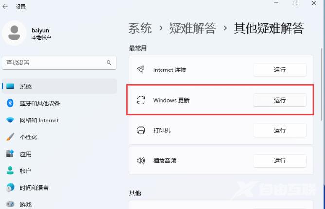 Win11出现0x80070002错误代码解决方法