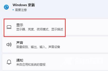 Win11扩展屏幕设置方法教程