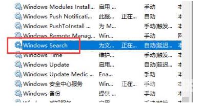 Win10重启文件搜索功能方法